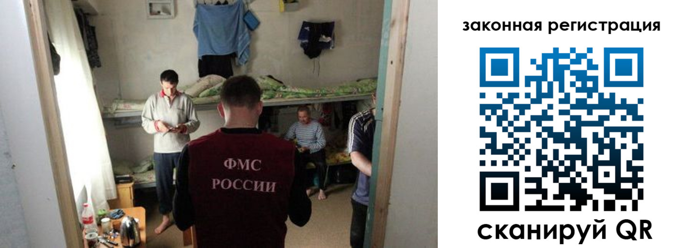 временная регистрация купить в Сахалинской области
