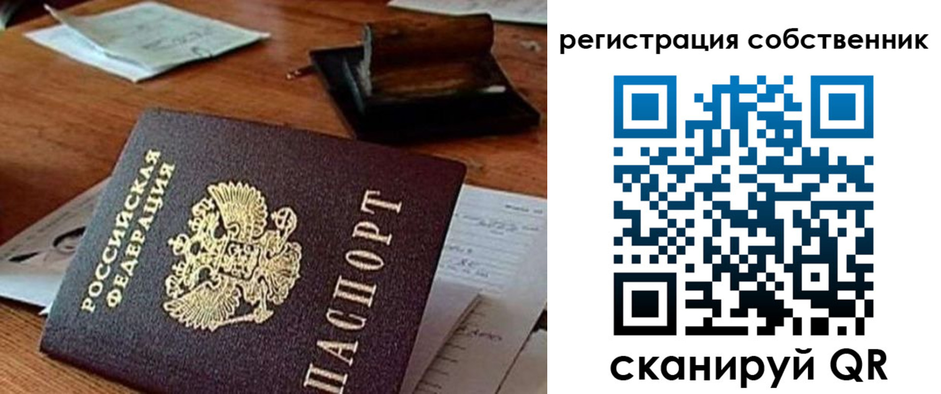 временная регистрация адрес в Сахалинской области