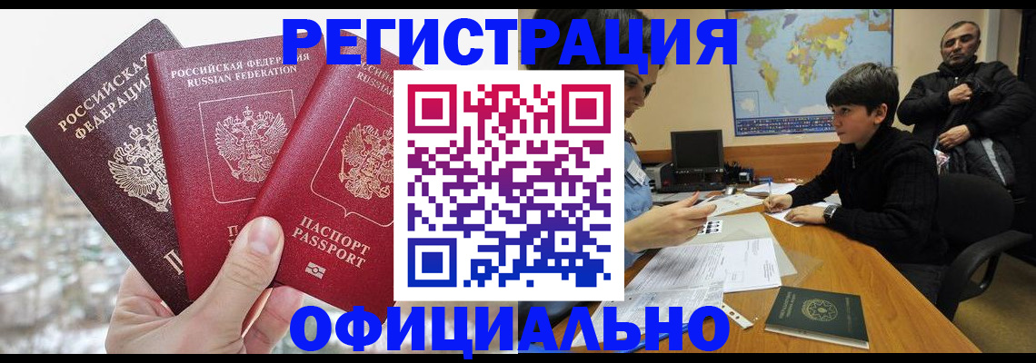 прописка от собственника в Сахалинской области