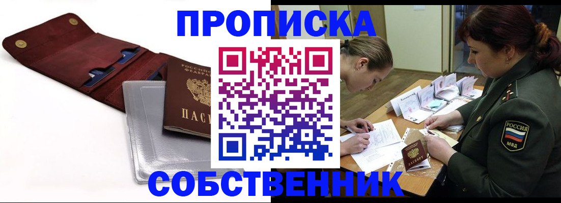 временная регистрация недорого в Сахалинской области