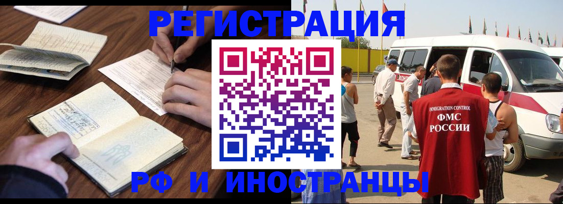 прописка гарантия в Сахалинской области