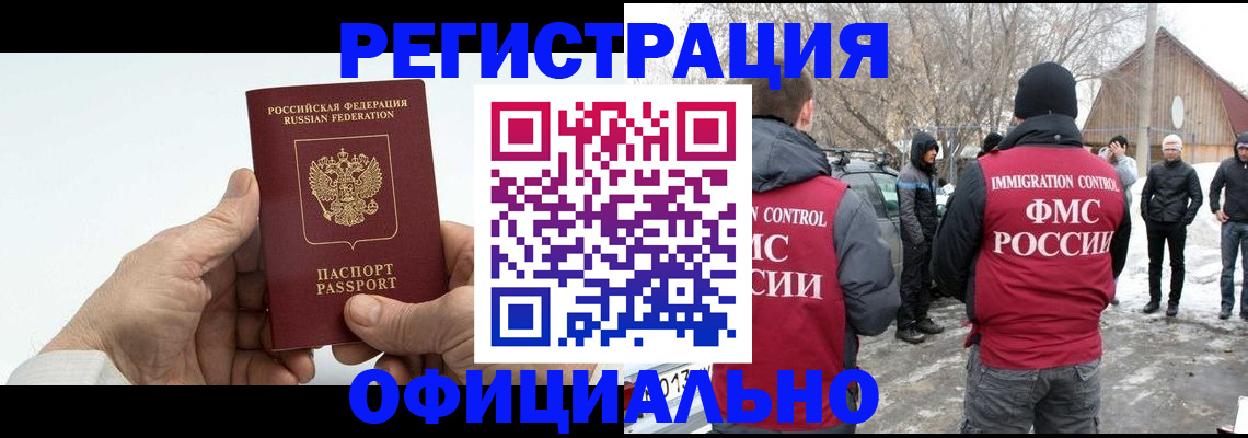 временная регистрация в квартире в Сахалинской области